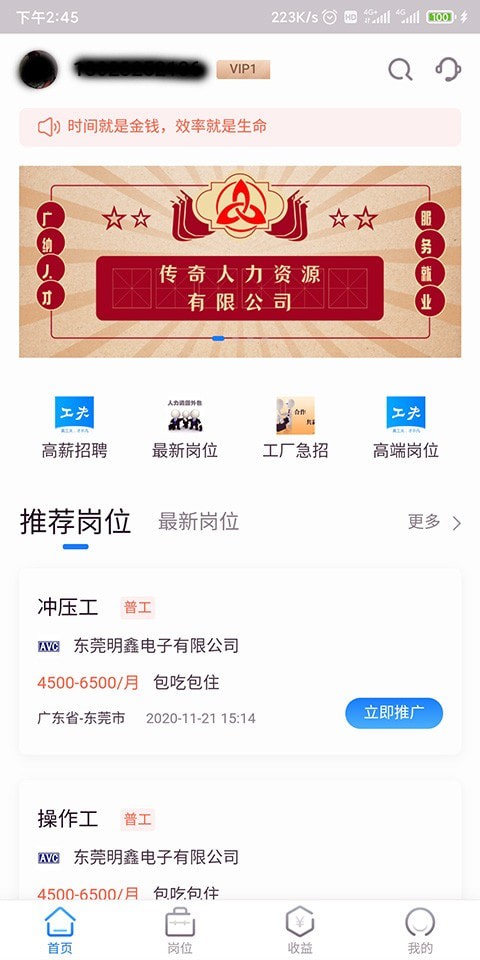 工夫非凡ios版0