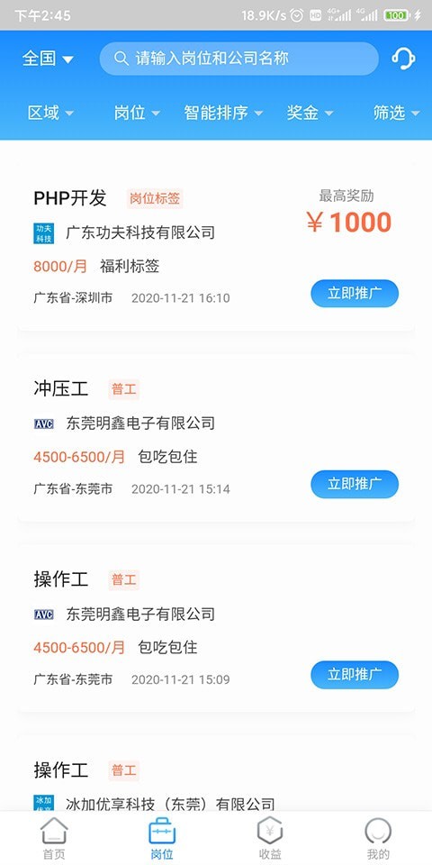 工夫非凡ios版1