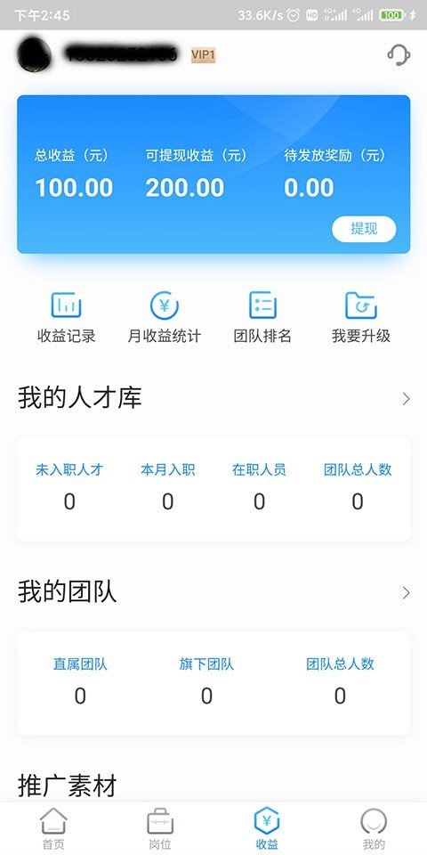 工夫非凡ios版2