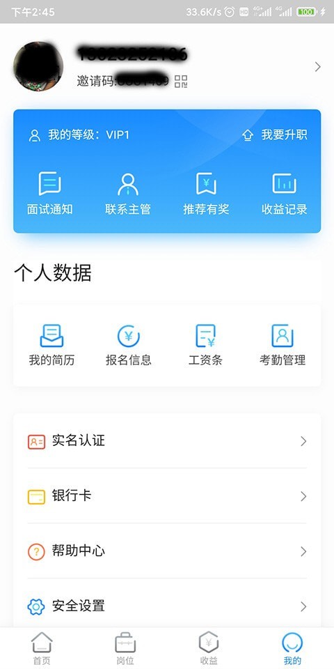 工夫非凡ios版3