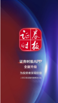 证券时报app0