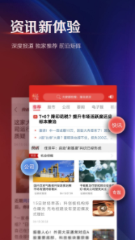 证券时报app2