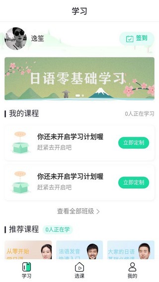 新言网校3