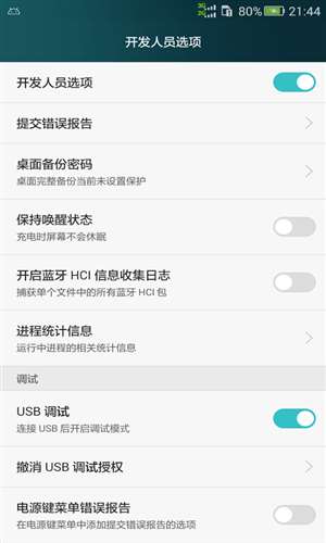 工程模式测试apk0