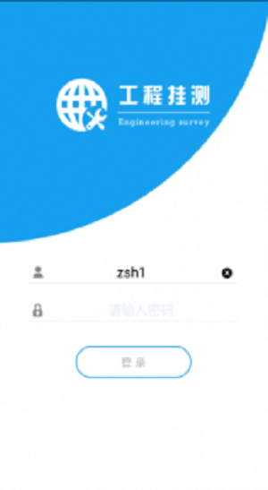 工程挂测app2