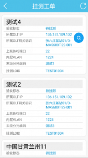 工程挂测手机版1