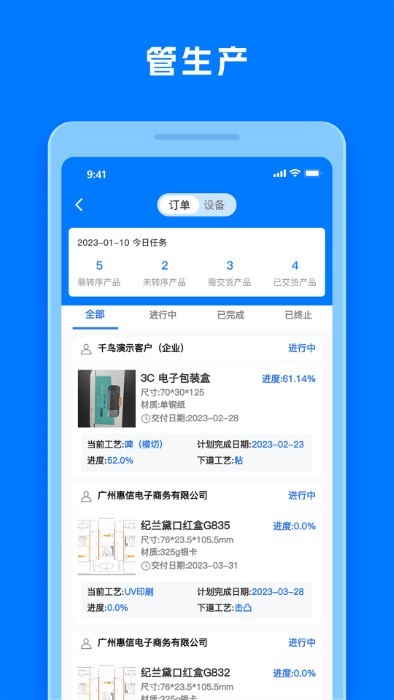 工厂直印app0