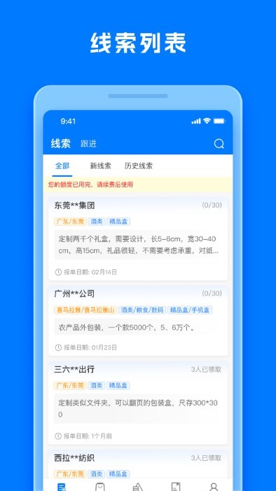 工厂直印app3