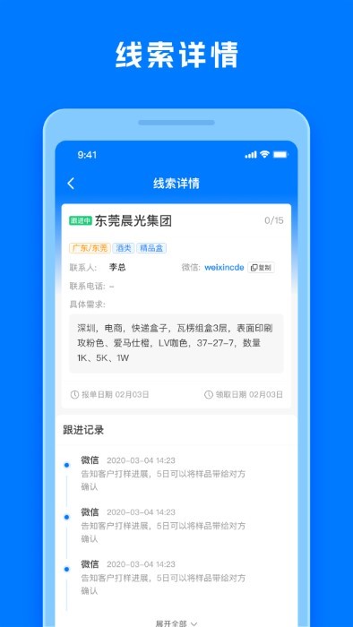 工厂直印app4