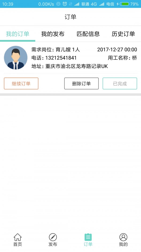 工帮帮官网登录3