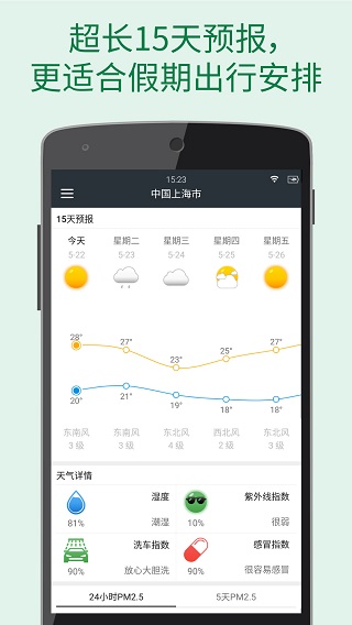 更准天气预报app0