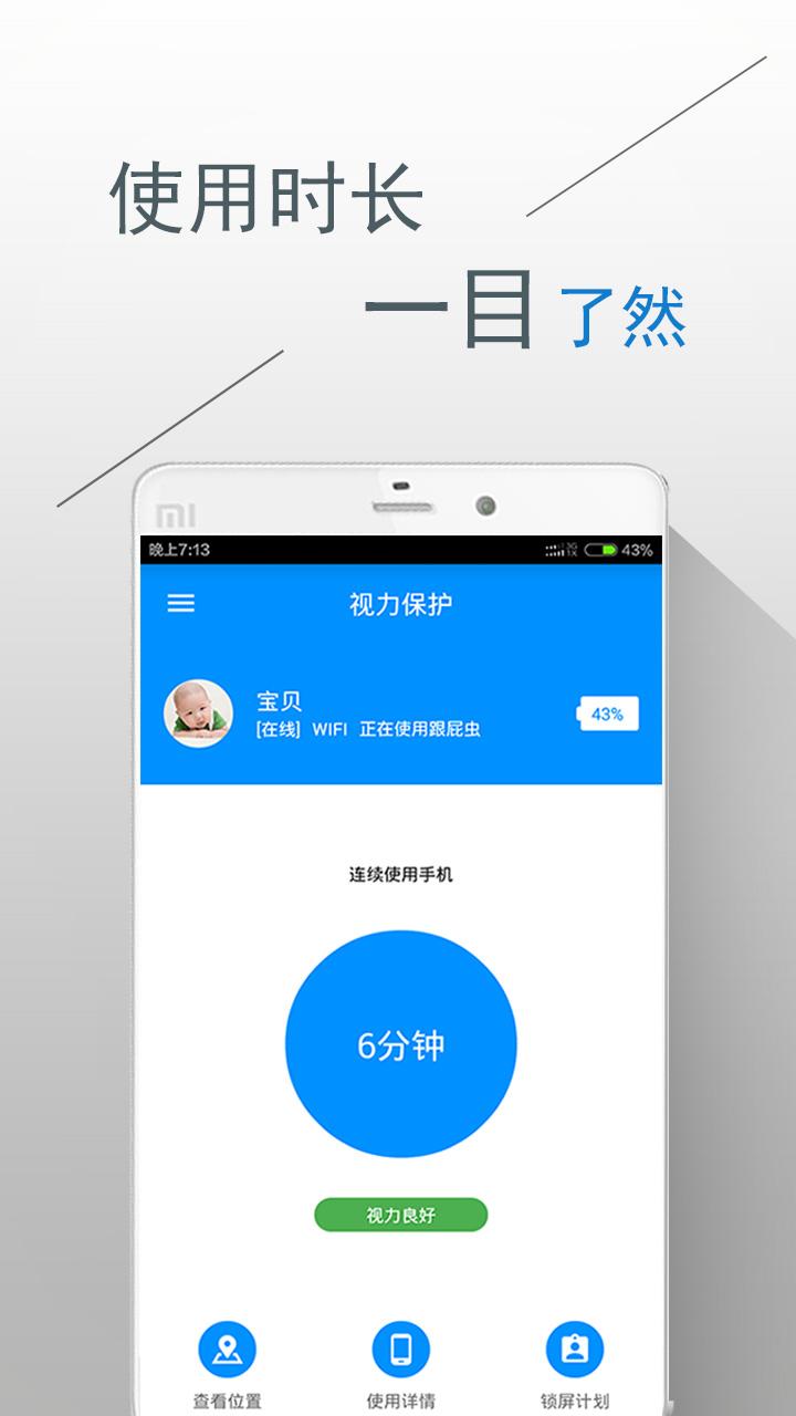 跟屁虫手游0