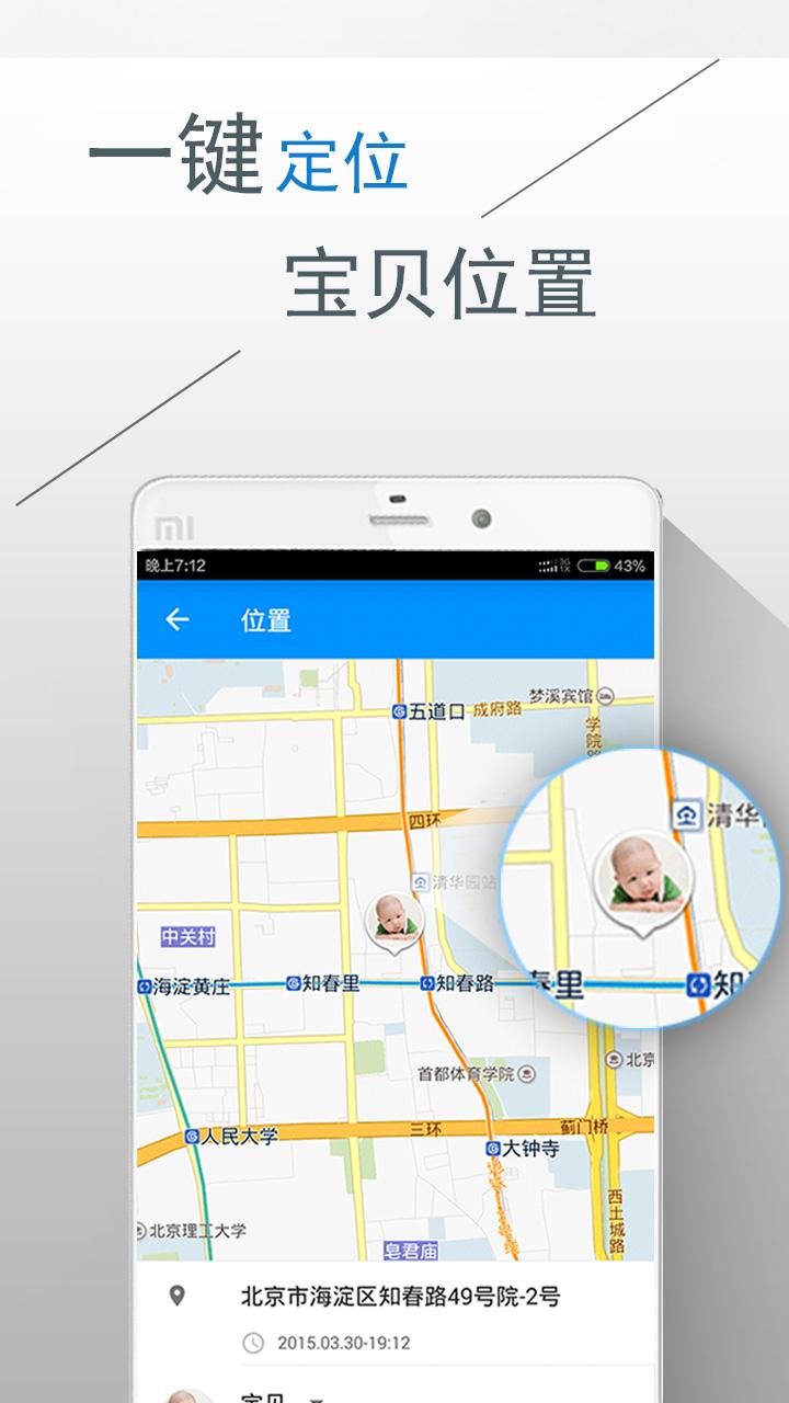 跟屁虫手游1