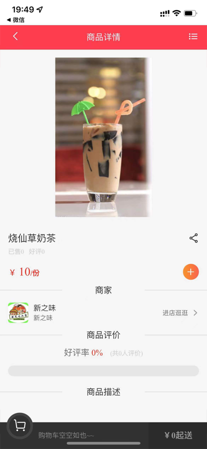 梗嗨app3