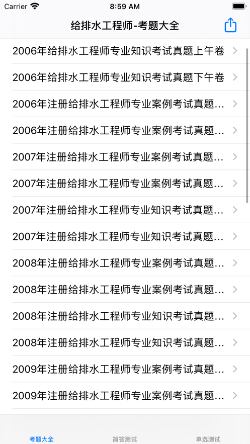 给排水工程师考试总结大全最新版0