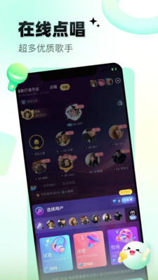 给麦app2