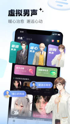 给麦app3