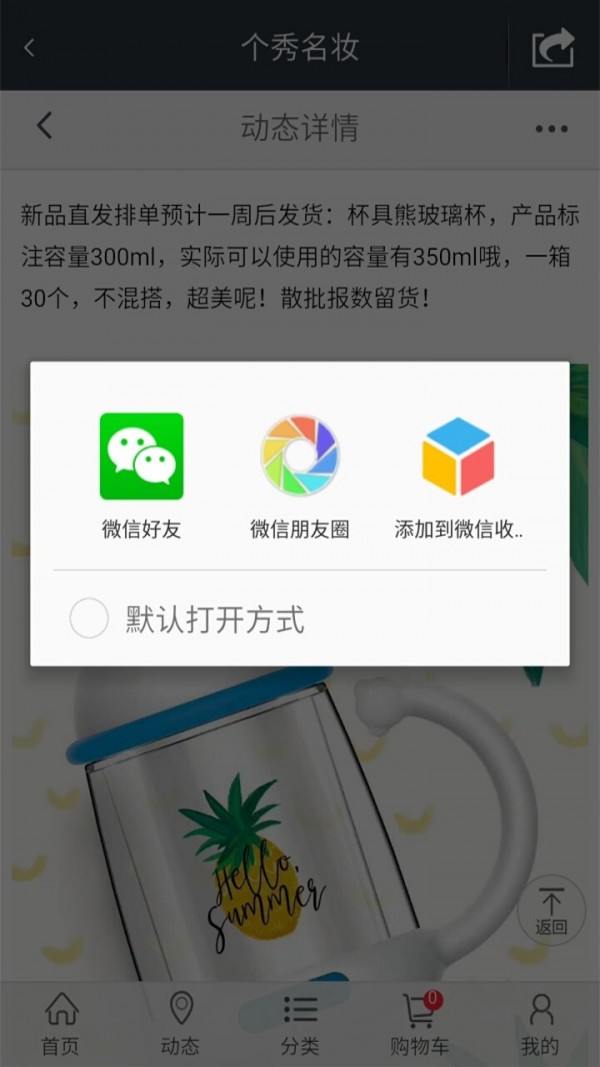 个秀名妆app官方版4