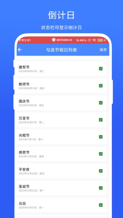 个性化状态栏app免费版0