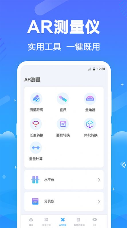 个税查询助手app2