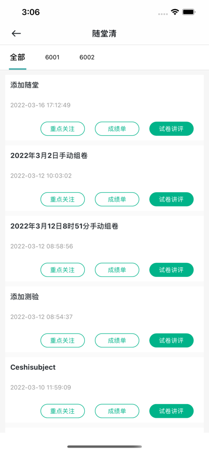 个性化作业平台app5