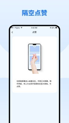 隔空手势app0