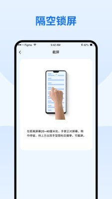 隔空手势app3