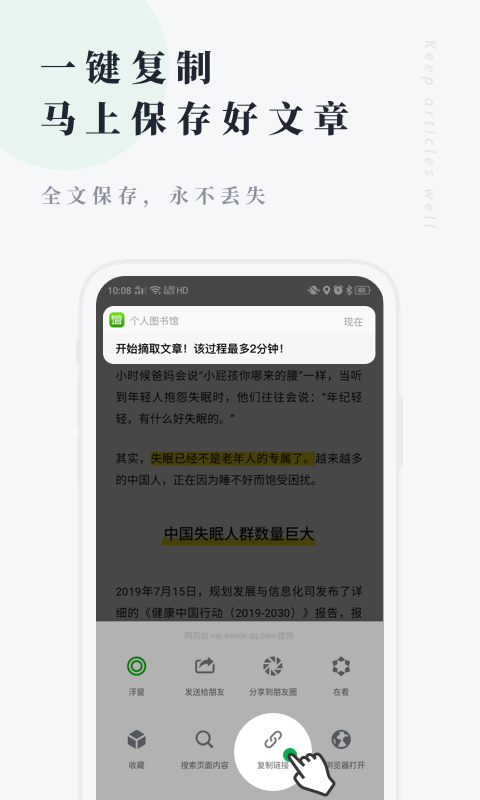 个人图书馆app官方免费0