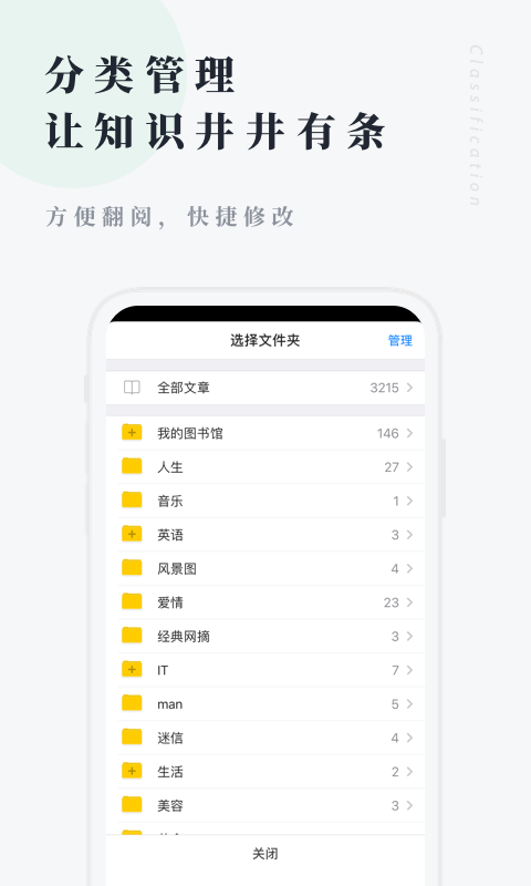 个人图书馆app官方免费3