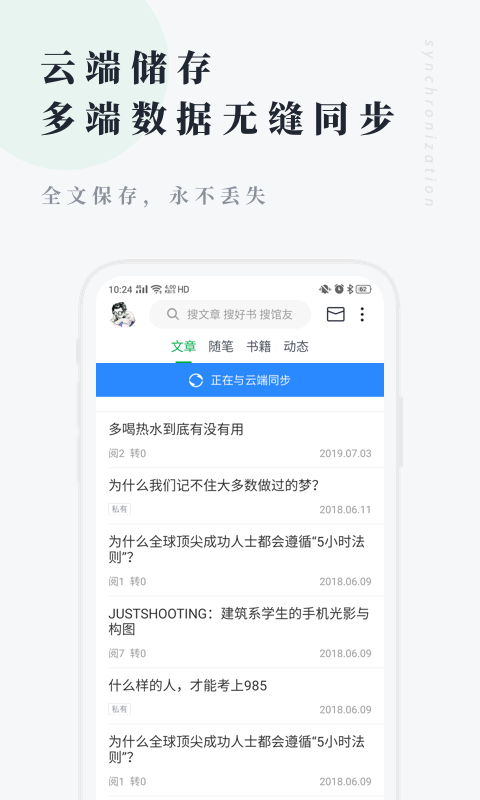 个人图书馆app官方免费4