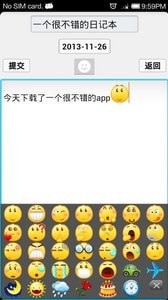 个人日记本软件2