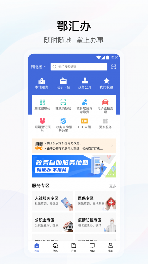 个人档案查询入口官网0