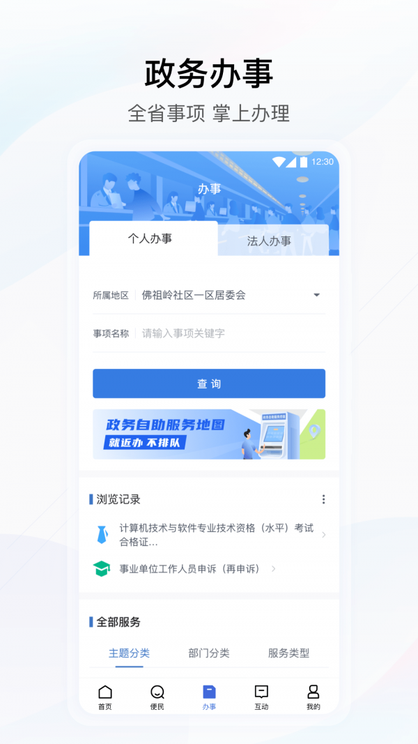 个人档案查询入口官网2