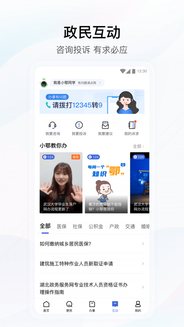 个人档案查询入口官网3