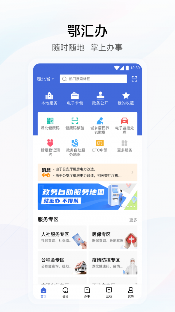 个人档案查询app0