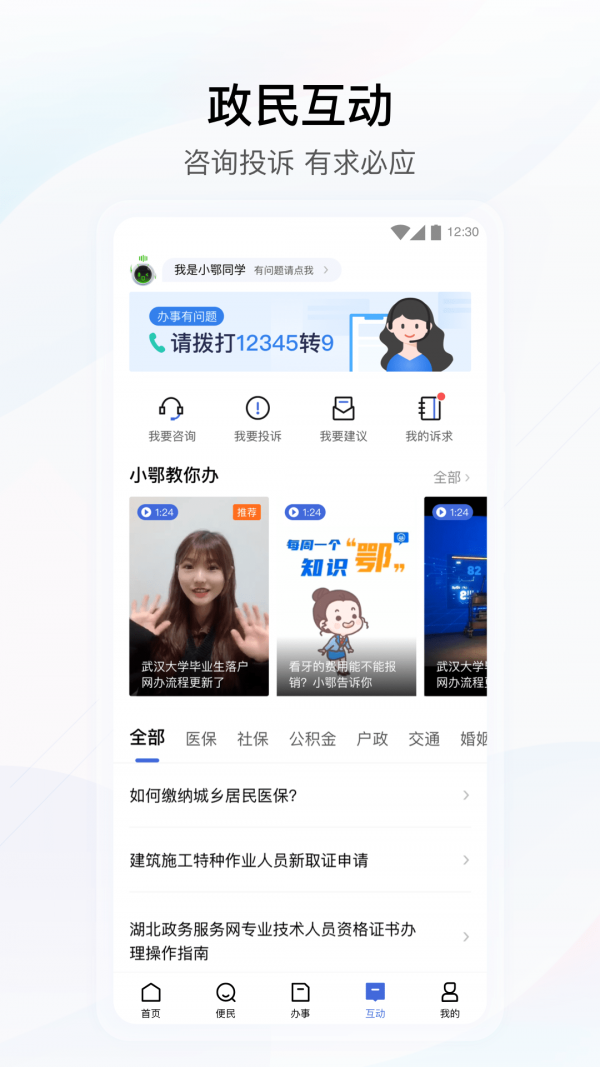 个人档案查询app3