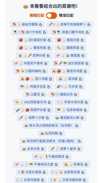 隔离食用手册app1