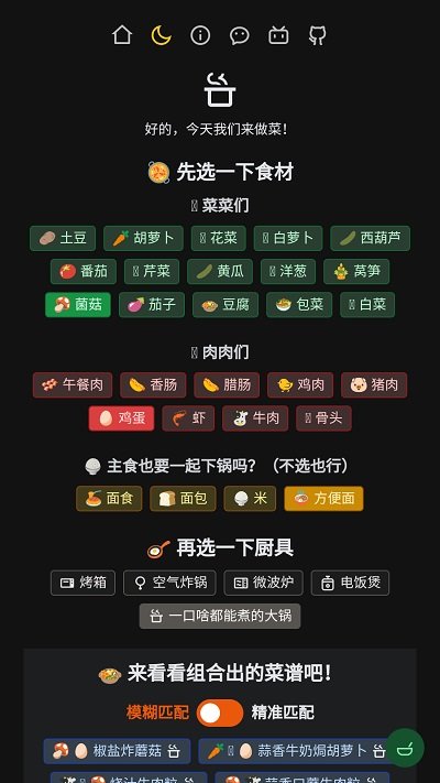 隔离食用手册app2