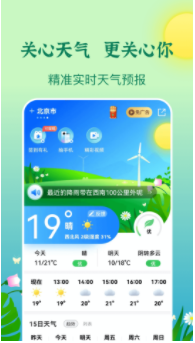 墨知天气app0