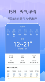 墨知天气app1