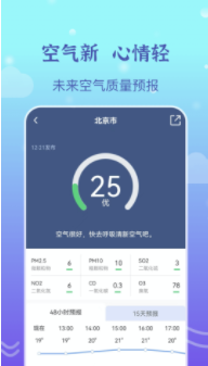 墨知天气app2