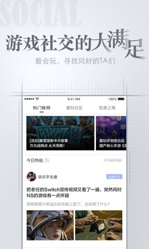 爱玩app2