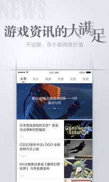 爱玩app4