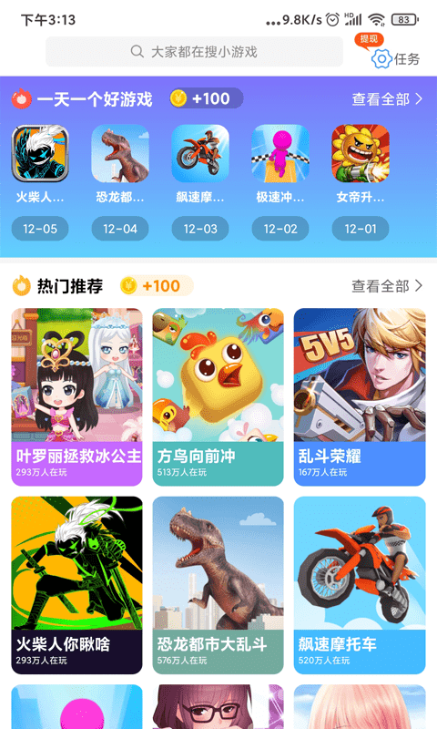 爱玩魔盒app0