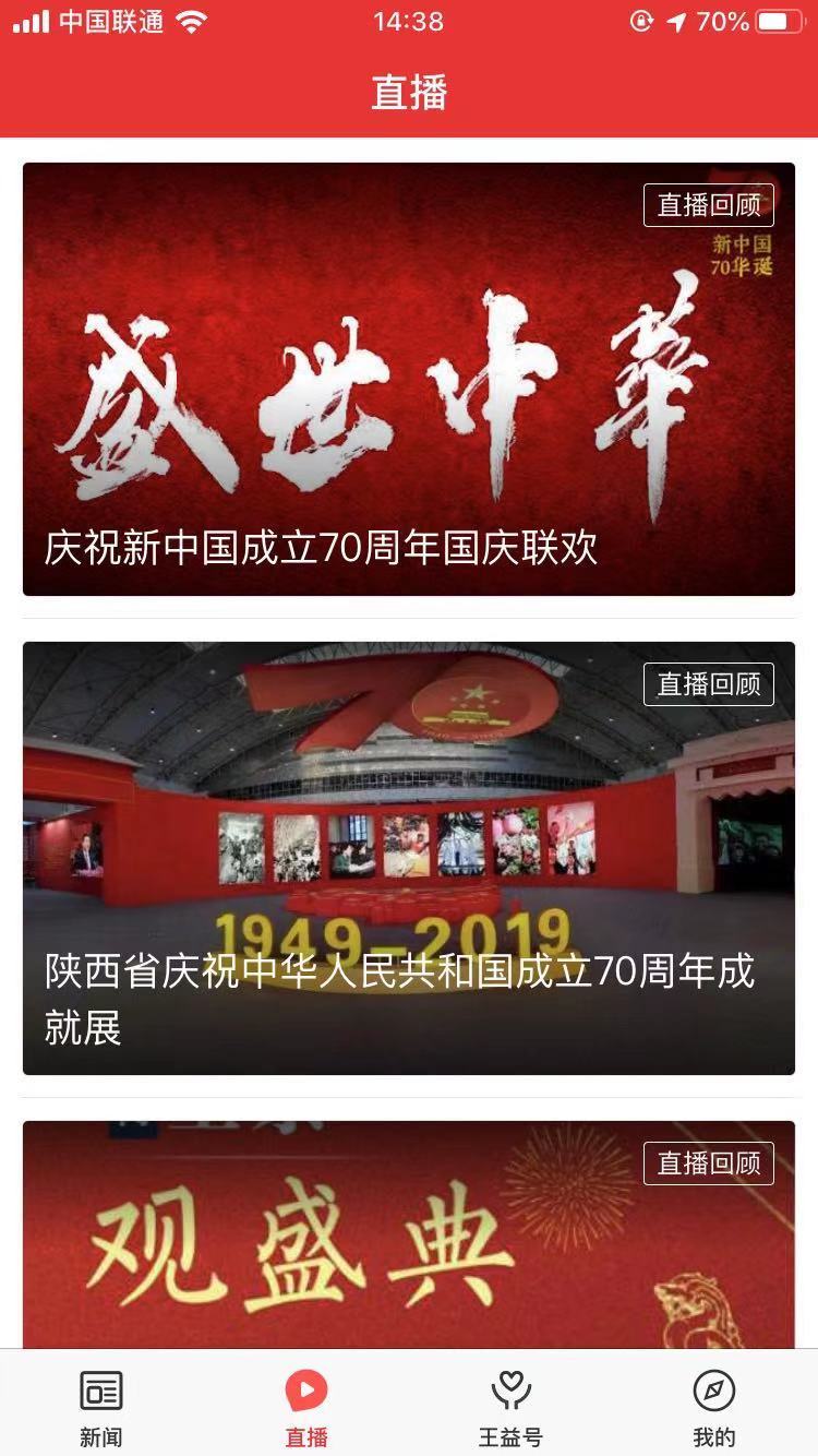 爱王益app2