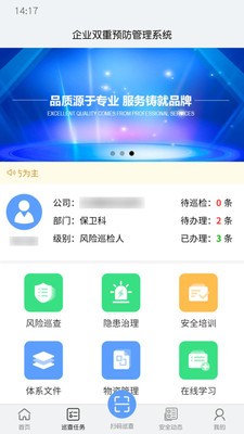 爱维安全app1