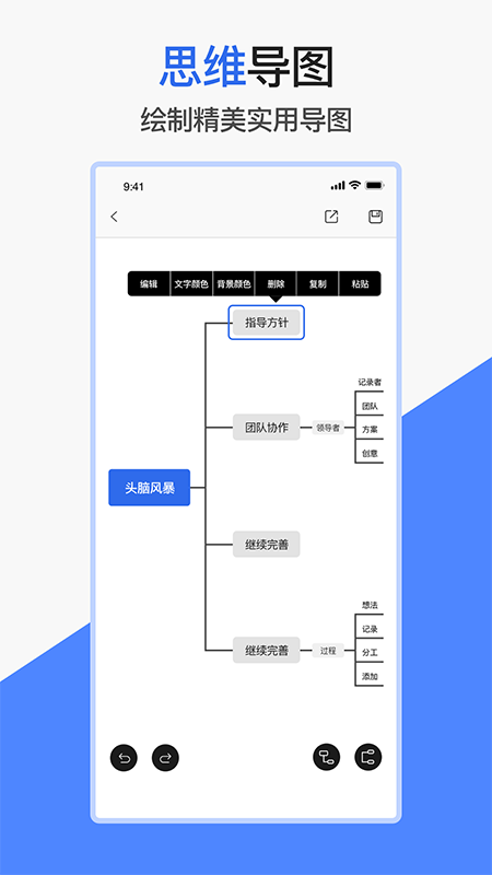 爱文档手机版2