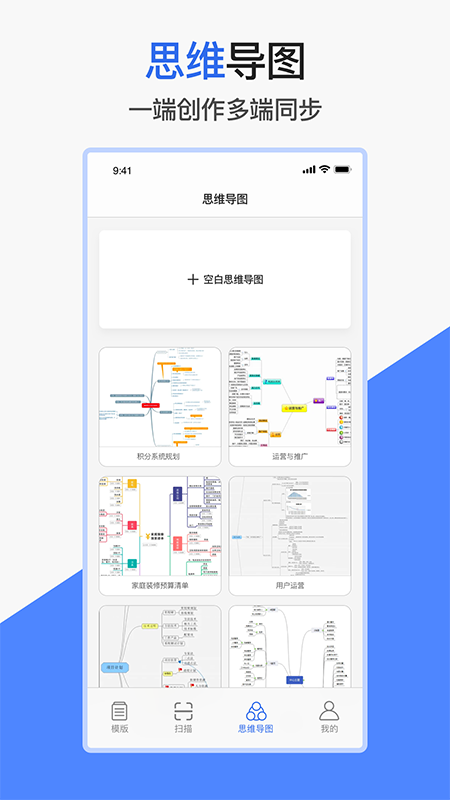 爱文档手机版app1