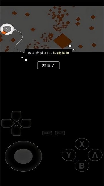 爱吾3DS模拟器Citra版本0