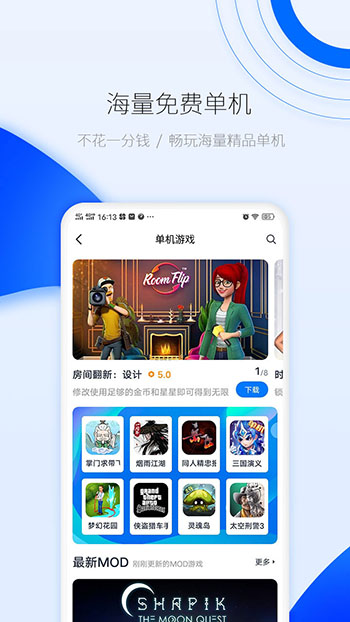 爱吾游戏宝盒本不要登录app0